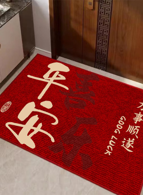 喜庆入户门垫进门地垫乔迁新居结婚红色地毯脚垫家用进宅防滑垫子
