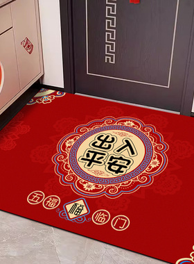 入户门地垫红色乔迁之喜脚垫中式TPR防滑门口可裁剪进门新居地毯