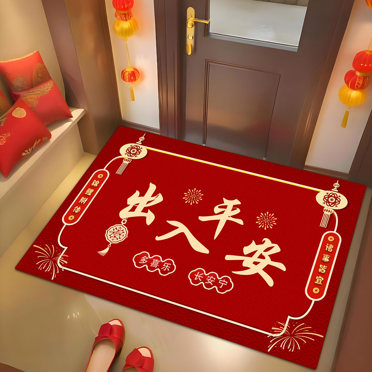 入户门地垫2025新款喜庆门口防滑垫子家用玄关进门红地毯进门门垫,居家布艺,入户地垫,淘宝优惠券,粉丝福利购,淘宝优惠卷