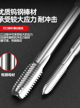 整体硬质合金直槽丝攻钨钢乌钢机用丝锥m2 3 4 5 6 8 10 12 14 16