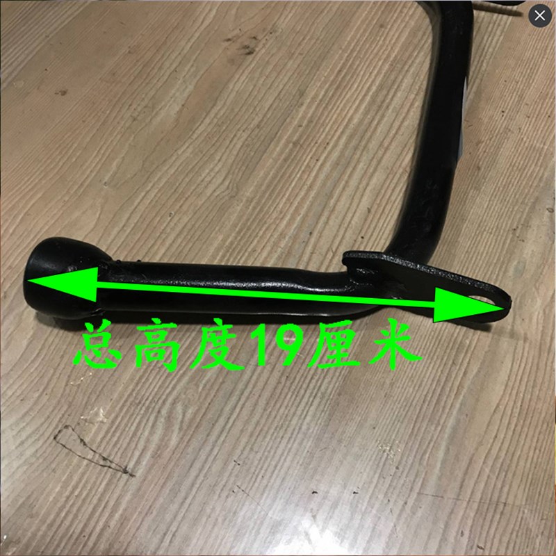 全车摩托车大脚架踏板车GY6双撑电摩大脚架电动车大撑大梯架车架