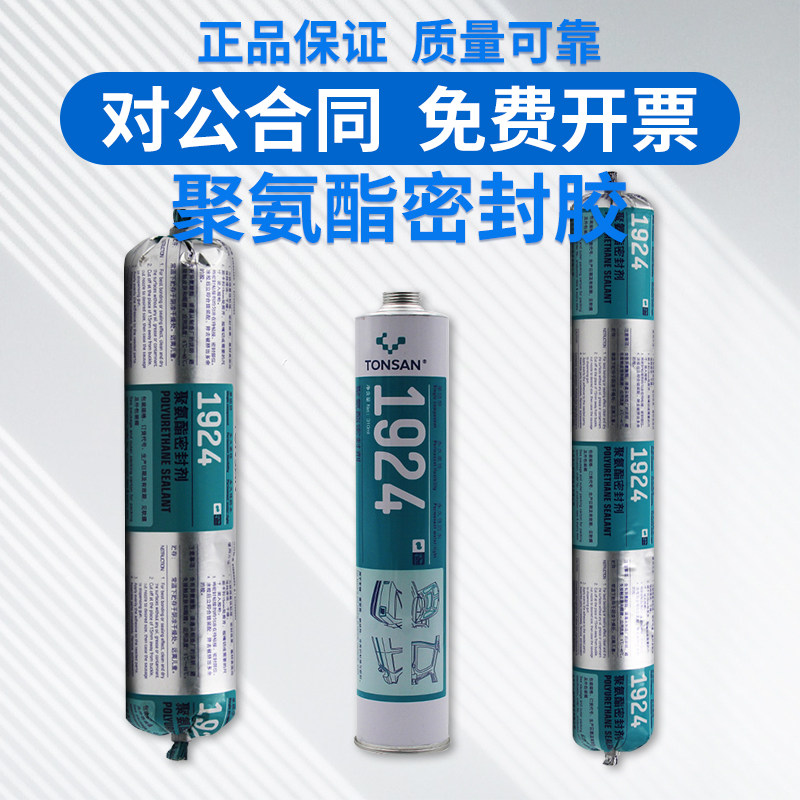 1924聚氨酯密封胶 北京天山tonsan可赛新胶水耐油防水车辆集装箱