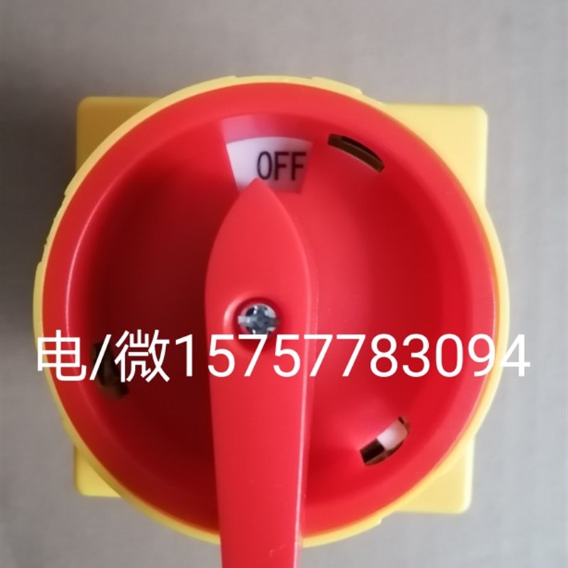 中捷Z3050摇臂钻床25A主电源开关水泵开关Z3040摇臂钻转换开关