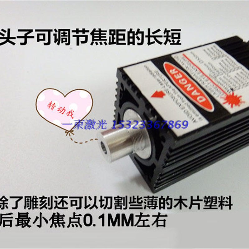 12v大功率 450nm蓝光激光模组激光器可调焦雕刻切割1W 2W3W5W10W