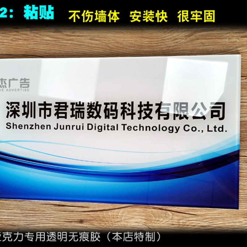 定制UV打印亚克力公司门牌广告招牌展示牌匾形象LOGO设计定做门头