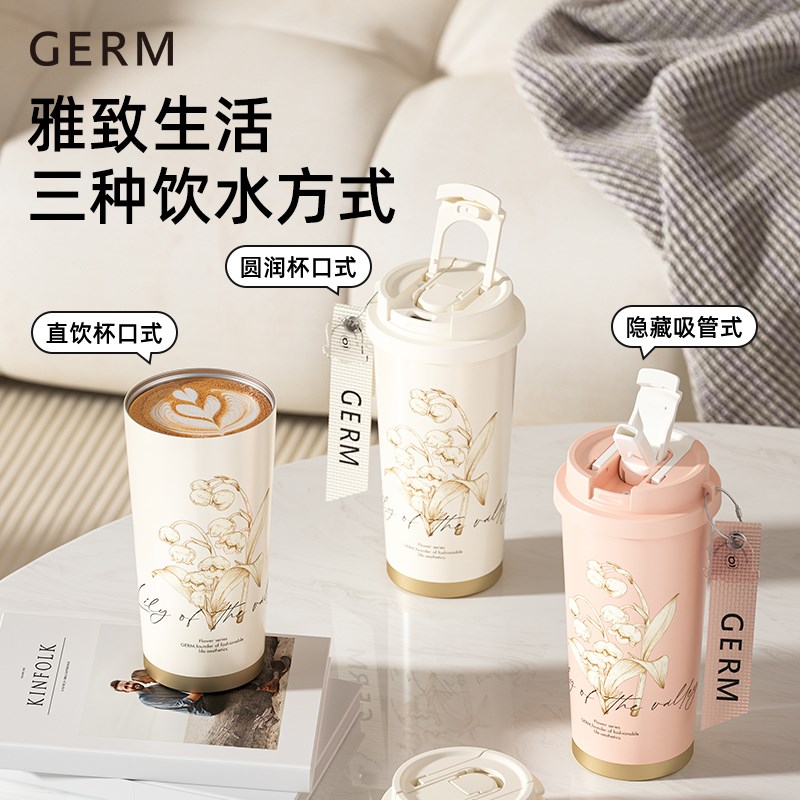 GERM铃兰2024新款保温杯咖啡杯女生高颜值吸管水杯子生日节日礼物