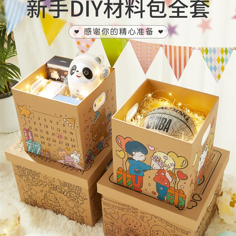 超大号圣诞节生日礼盒空盒礼品盒礼物盒包装盒盒子箱高级感零食送