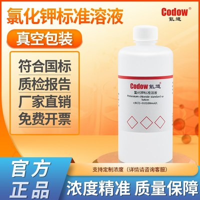 氯化钾标准溶液饱和溶液ph电极保护液激活液浸泡液3.0N 3.3N0.01N