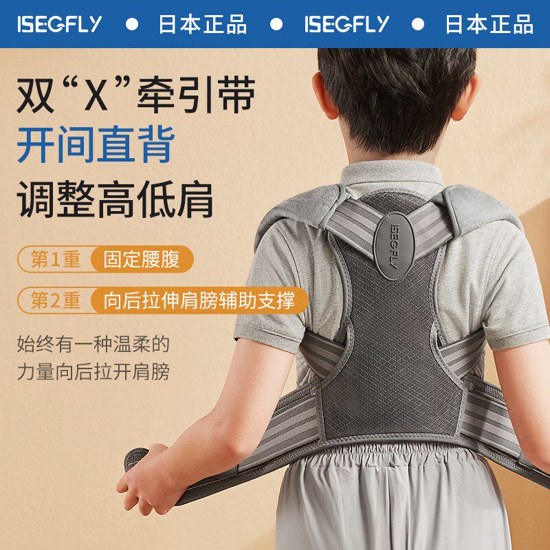 儿童驼背矫正器学生青少年纠正坐姿背部矫姿防驼背带脊柱侧弯神器