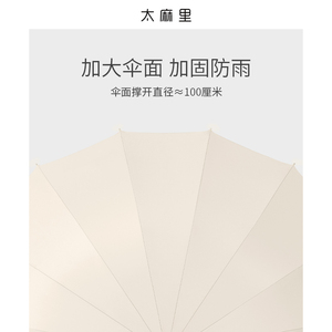 太麻里日系长柄伞大号超大自动双人雨伞女晴N雨两用伞加大加固加
