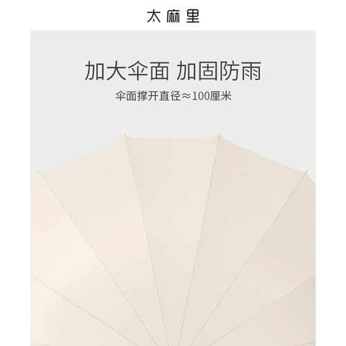 太麻里日系长柄伞大号超大自动A双人雨伞女晴雨两用伞加大加固加