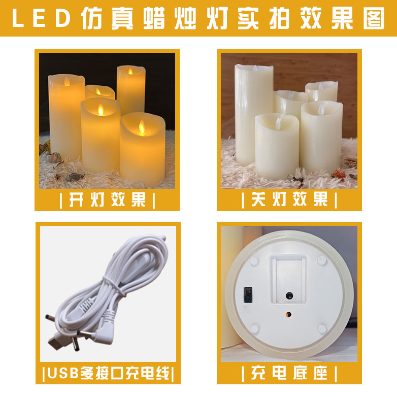 烛光音乐会充电遥控电子蜡烛灯浪漫求婚剧本杀氛围婚庆蜡烛十件套