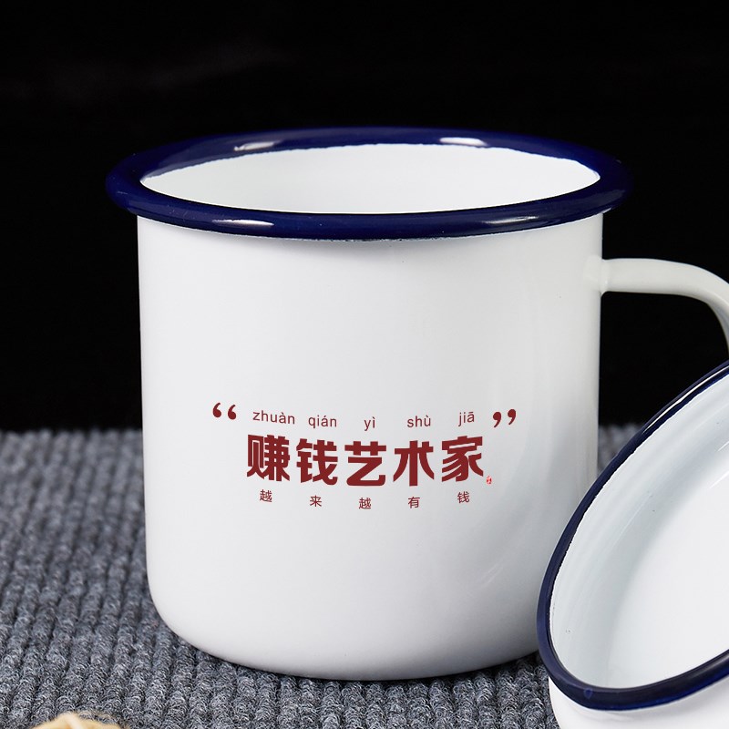 赚钱艺术家复古搪瓷杯大容量带盖马克杯怀旧经典茶缸杯子干部定制