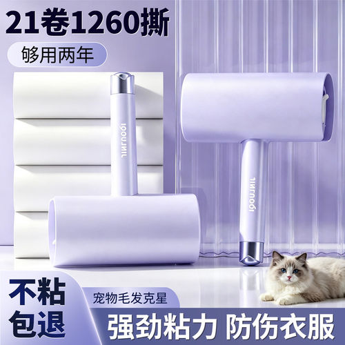 粘毛器滚筒家用床上替换卷纸滚刷黏去衣服猫毛滚轮头发清理神器