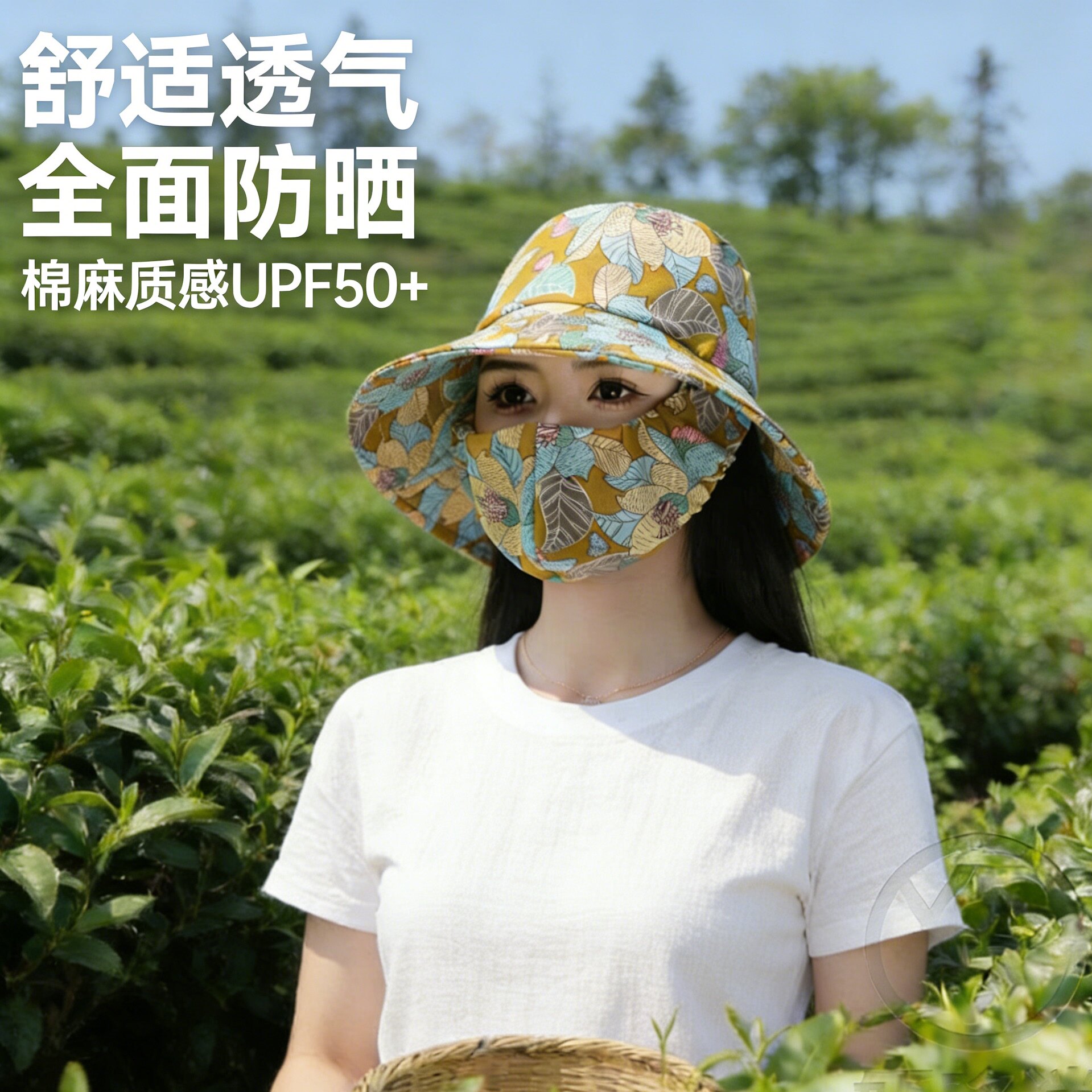 夏季UPF50+护脸防晒帽口罩一体