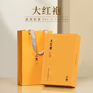 三秀大红袍 武夷岩茶 春节好礼