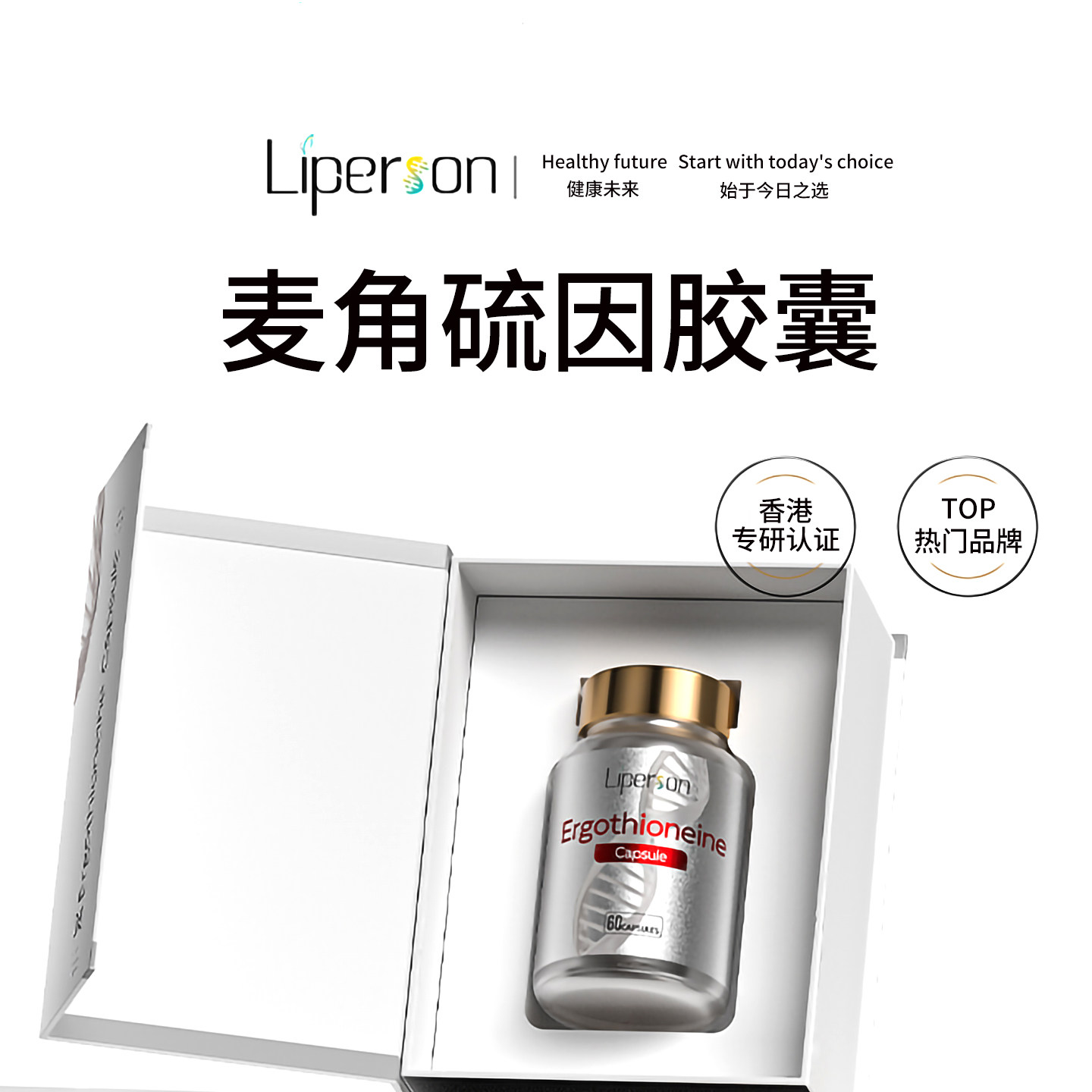 【进口款】liperson麦角硫因胶囊高纯度内服PQQ营养素贵妇奢养,保健食品/膳食营养补充食品,PQQ/吡咯喹啉醌,淘宝优惠券,粉丝福利购,淘宝优惠卷