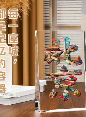创意水晶城市名字中国风3D打印摆件家居装饰纪念品办公桌面工艺品