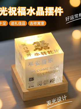 创意发光文字治愈水晶立方体冰裂球卧室小夜灯送情侣桌面摆件