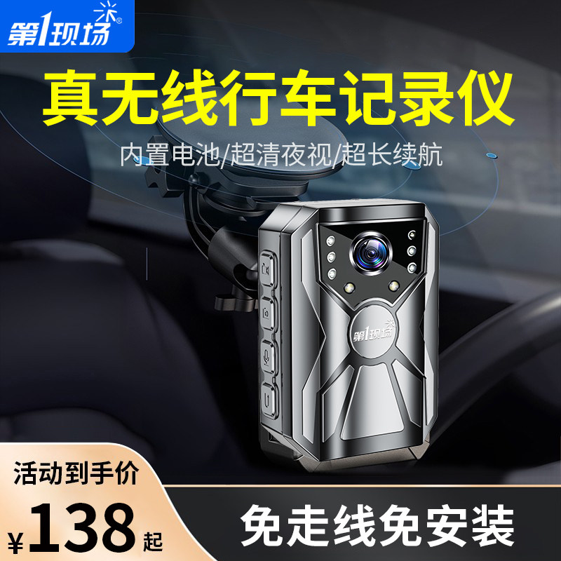 现场免安装无线行车记录仪2026新款免走线24小时停车监控夜视