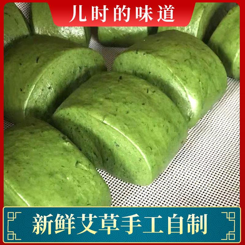 宁海特产新鲜艾草馒头手工刀切青麦糕农家糕点微甜早餐无添加艾叶