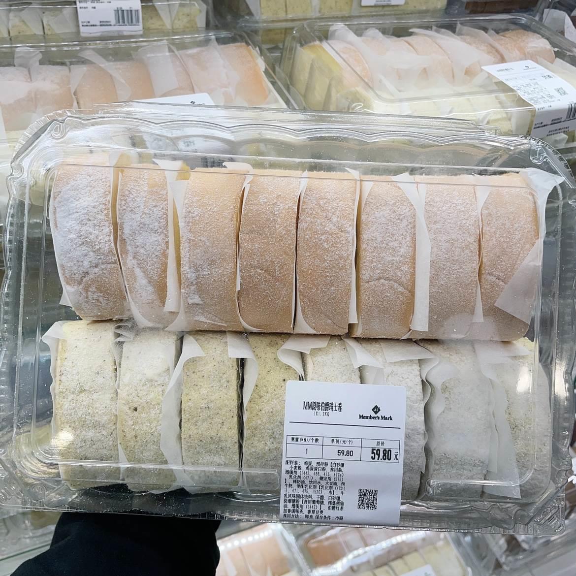 苏州山姆超市 原味伯爵双拼瑞士卷 午茶动物淡奶油蛋糕 顺丰包邮
