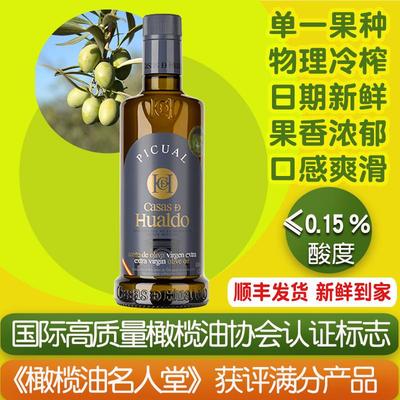 西班牙原装进口单一果特级初榨橄榄油500ml皮夸尔多酚高口感浓厚