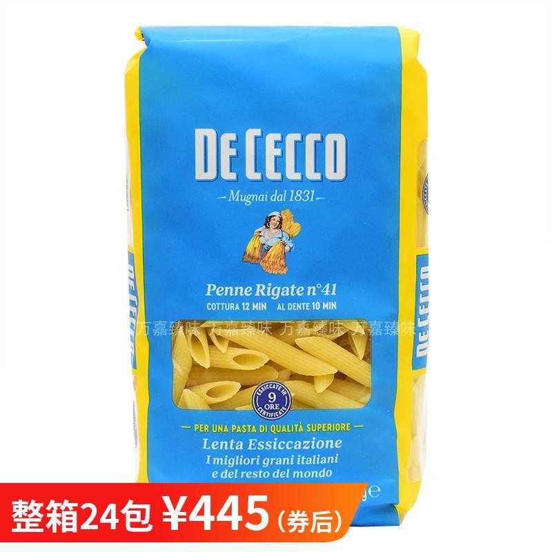 进口得科41#两头尖意大利面500g 笔形面笔尖面通心粉penne rigate