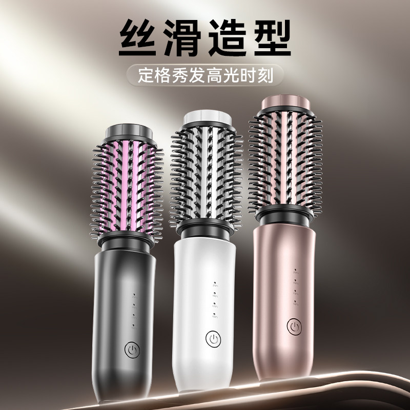 【生日礼物】无线卷发梳卷发棒负离子直发梳蓬松卷发器女生实用