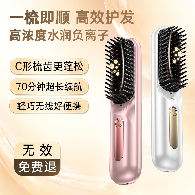 直发梳夹板充电直板夹负离子不伤发可携式迷你无线卷发棒直卷两用