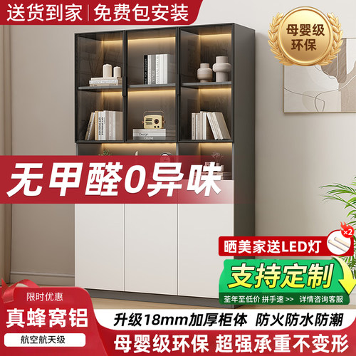 蜂窝铝书柜带玻璃门客厅书房办公室靠墙储物展示柜可定制落地书架