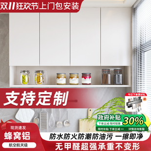 铝合金厨房吊柜壁柜定制灶台柜一体壁挂柜子阳台卫生间墙上储物柜