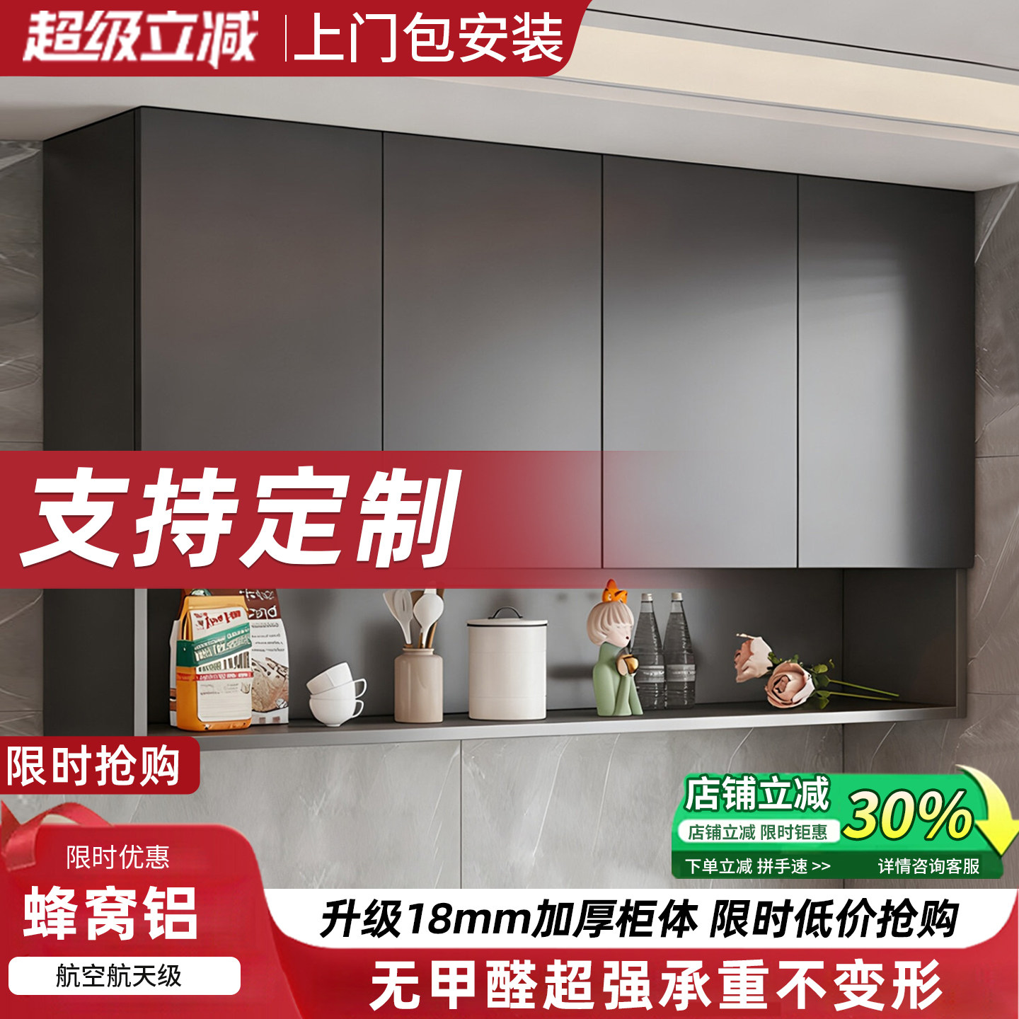 蜂窝铝合金吊柜厨房墙壁柜2026新款卫生间储物柜壁挂墙上悬空柜子