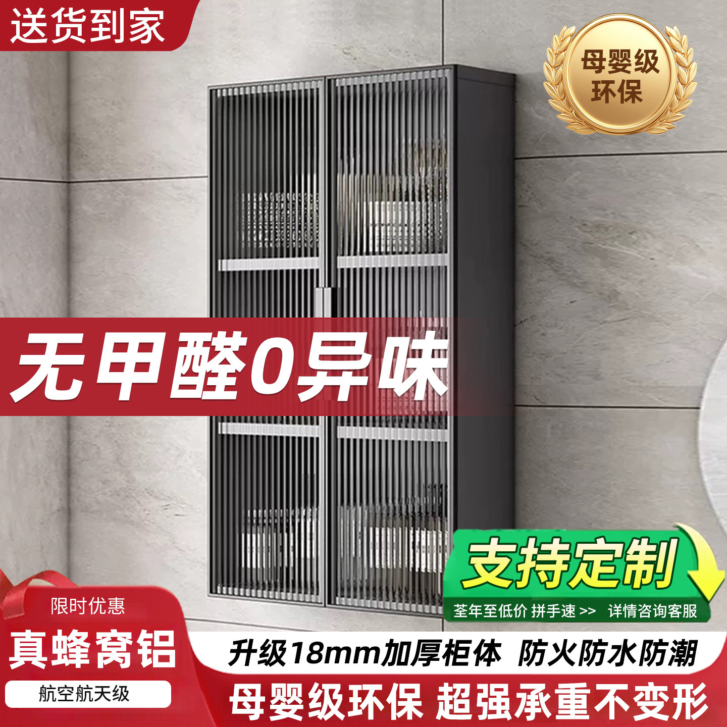 卫生间厨房吊柜调料柜壁挂玻璃柜图片