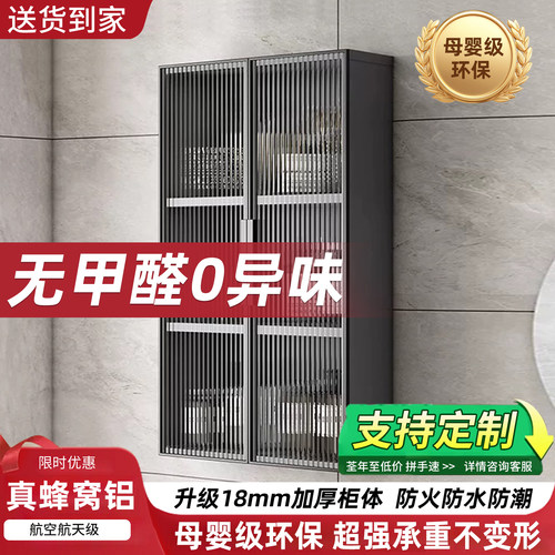 卫生间厨房吊柜调料柜壁挂玻璃柜