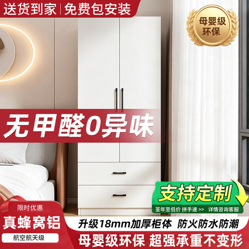 定制铝合金衣柜小户家用卧室型防霉防潮航空蜂窝铝环保零甲醛衣橱