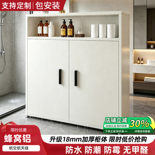 定制蜂窝铝浴室柜窄柜卫生间防水防潮收纳柜储物侧边柜落地置物柜
