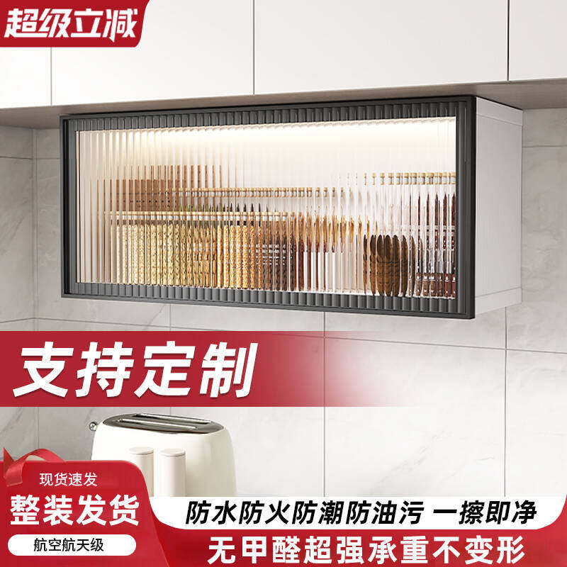 铝合金吊柜墙壁柜家用厨房壁橱玻璃门收纳柜现代简约壁挂调料橱柜
