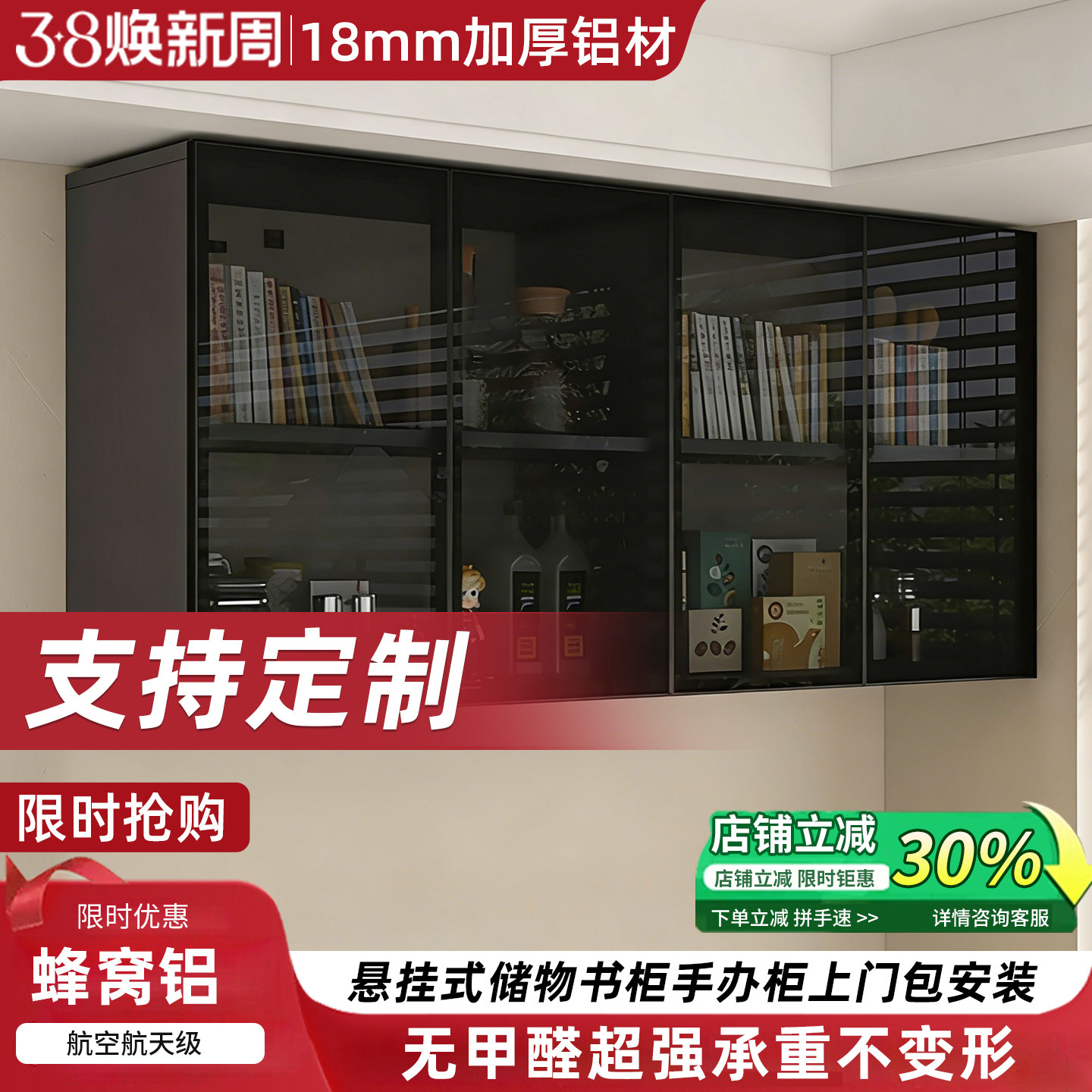 定制蜂窝铝手办柜防尘书架吊柜墙上储物柜厨房壁柜公仔展示收纳柜