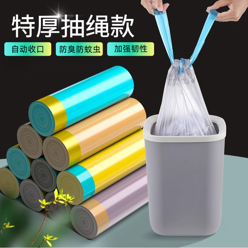 家用抽绳垃圾袋加厚手提式免撕不勒手款厨房清洁防臭袋办公室专用