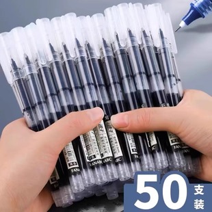 直液式 走珠筆0.5mm中性筆學生用速干筆碳素筆水性筆直液筆簽字筆