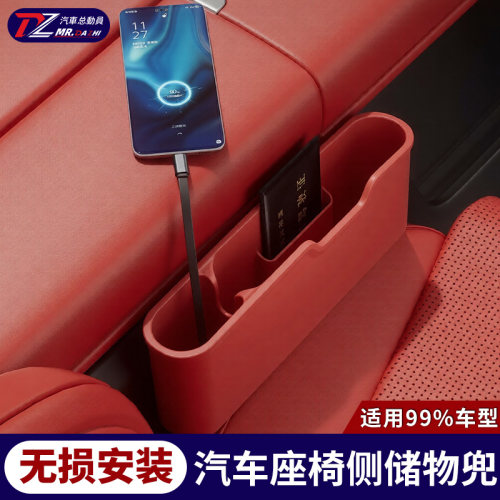 汽车座椅侧边硅胶缝隙储物兜