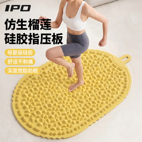 IPO榴莲液态软硅胶指压板