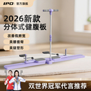 IPO分体式 多功能健腹板滑雪机瘦腿神器健腹轮瘦肚子健身家用器材
