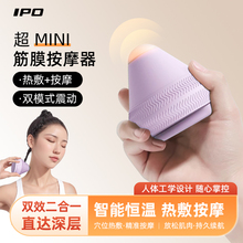 IPO电动式筋膜球按摩球吸附式足底吸盘热敷放松穴位肌肉震动按摩