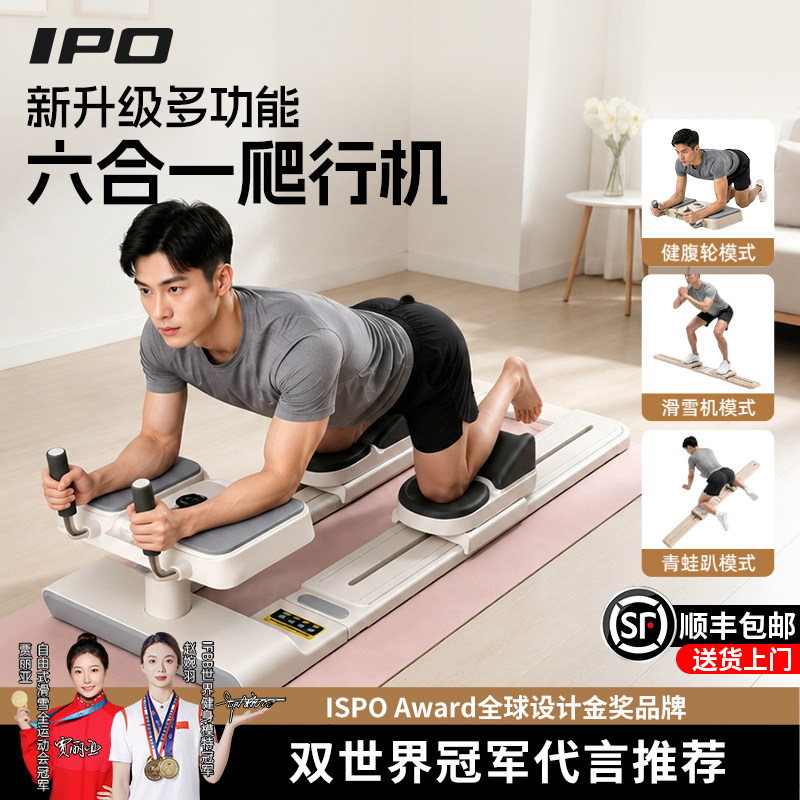 IPO居家室内健腰爬行机