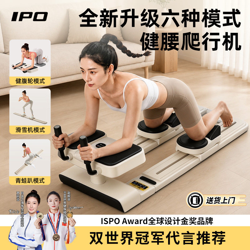 IPO居家室内爬行健腰机
