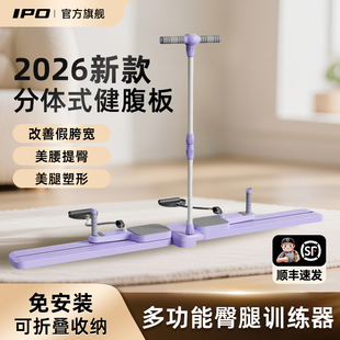 IPO分体式多功能健腹板滑雪机瘦腿神器健腹轮瘦肚子健身家用器材