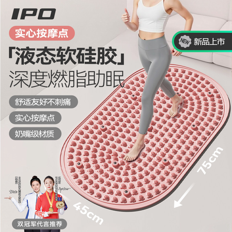 液态软硅胶指压板实心超慢跑专用脚踩款足底按摩垫中医减肥趾压板