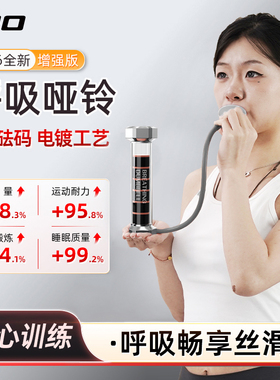 IPO呼吸哑铃腹式呼吸肺活量训练器瑜伽锻炼腹直肌盆底肌产后修复